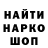 Кодеин напиток Lean (лин) Nick Gar