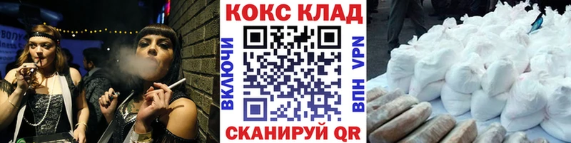 КОКАИН 97%  где можно купить   Липецк 