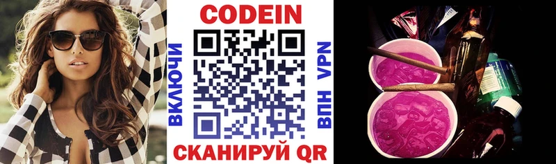 Codein Purple Drank  Липецк 