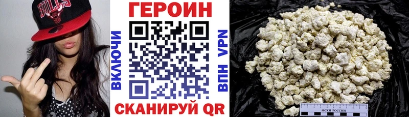как найти   Липецк  Героин Heroin 