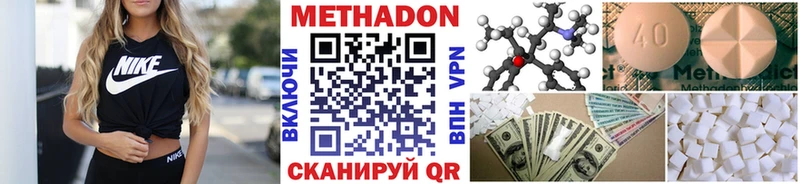 Метадон VHQ Липецк