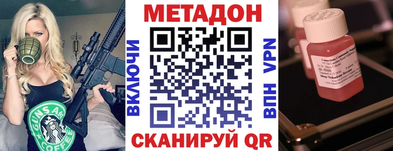Метадон кристалл  Липецк 